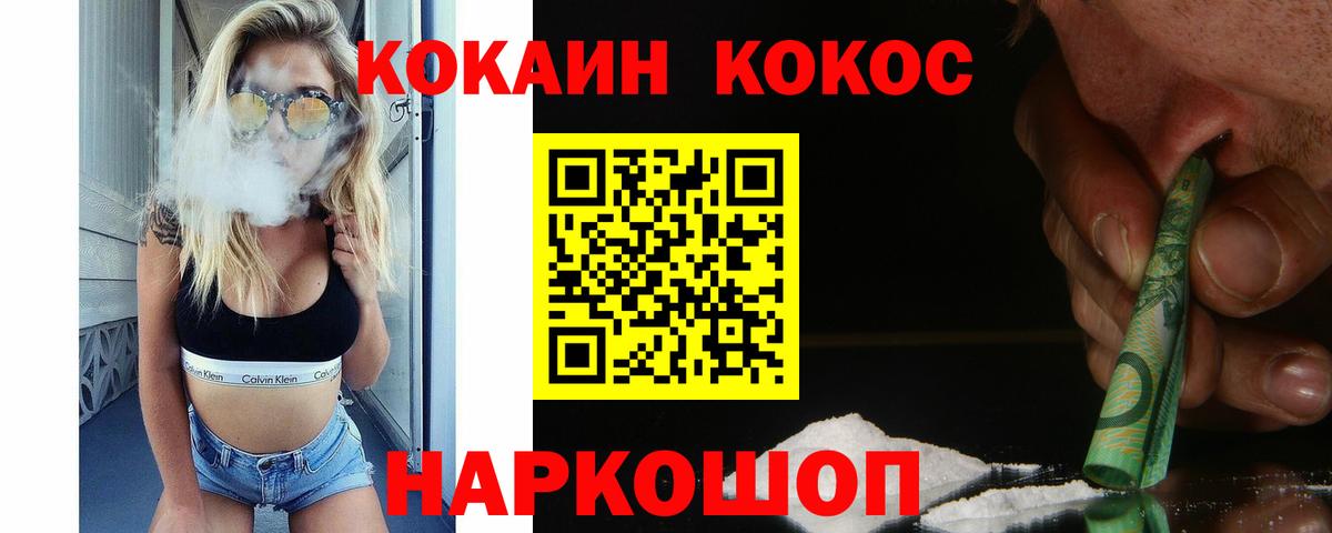 Cocaine Columbia Тейково