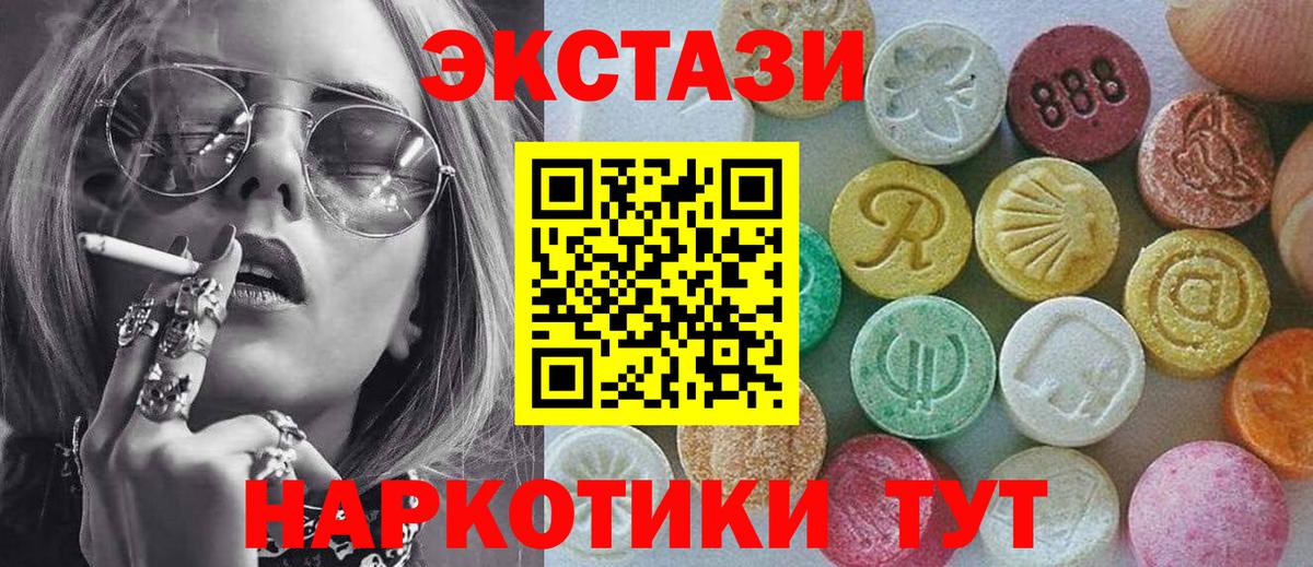 как найти закладки  Вход с VPN  Тейково  Экстази TESLA  Экстази диски  ЭКСТАЗИ 