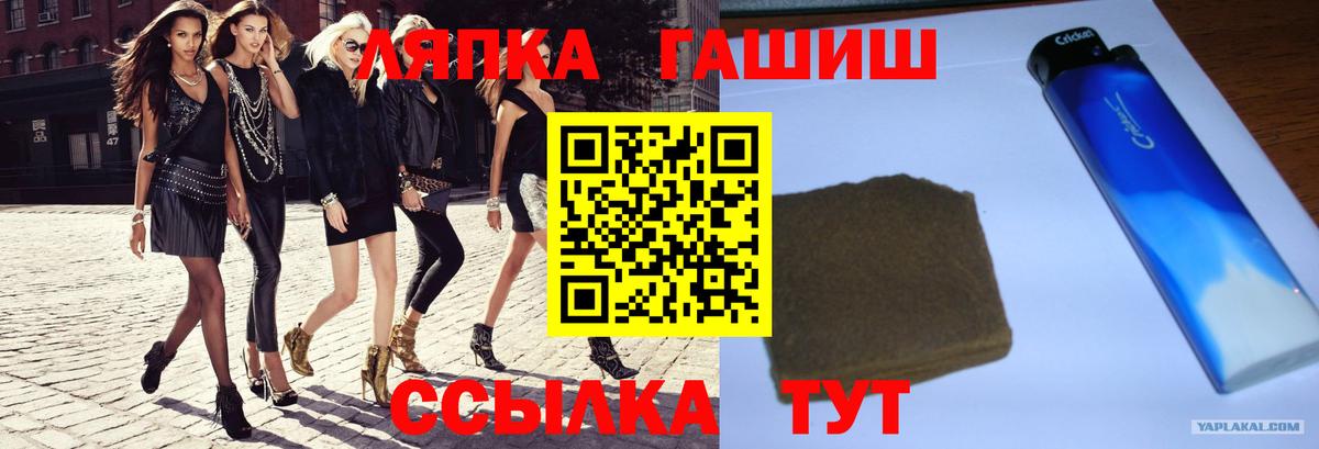 Гашиш Premium  Гашиш хэш  Вход с VPN  Тейково 