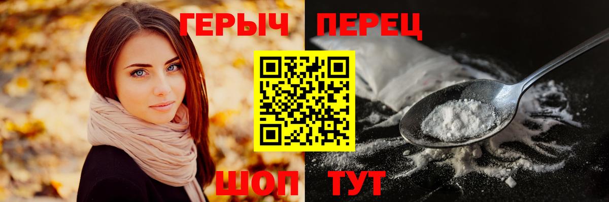 ГЕРОИН  Героин хмурый  Вход с VPN  Тейково 