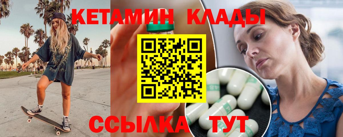Кетамин ketamine  Вход с VPN  Тейково  КЕТАМИН VHQ 