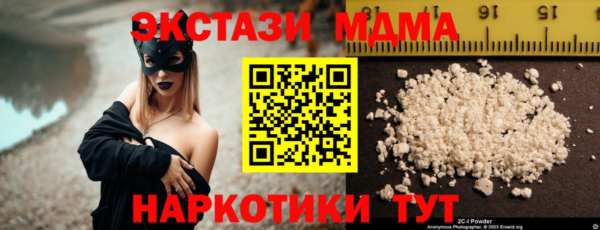 МДМА  Вход с VPN  Тейково  MDMA crystal 