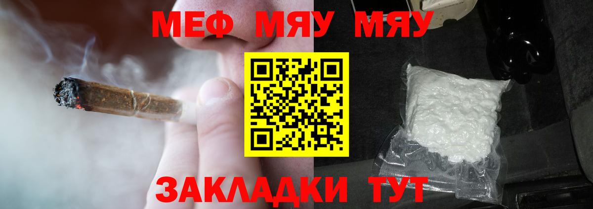 Тейково  МЕФ  Вход с VPN  МЕФ  МЕФ мяу мяу 