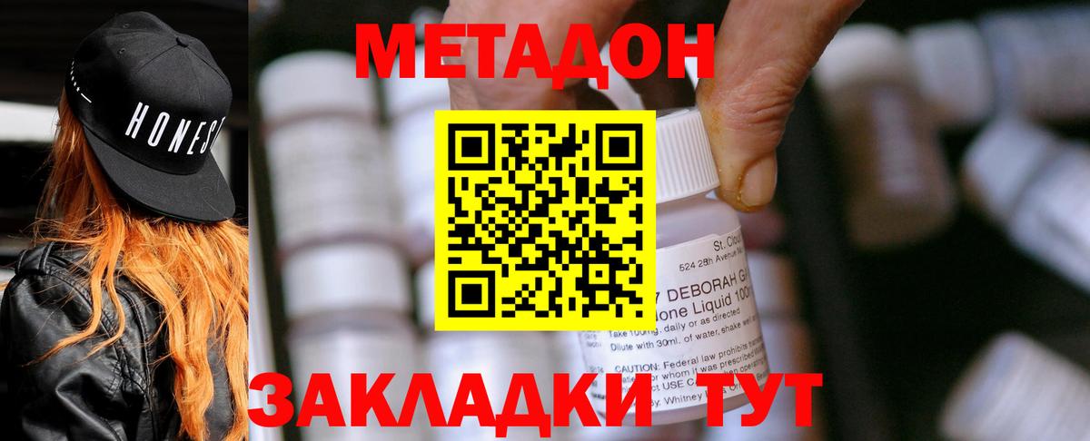 Метадон белоснежный  Вход с VPN  дарк нет формула  Тейково 