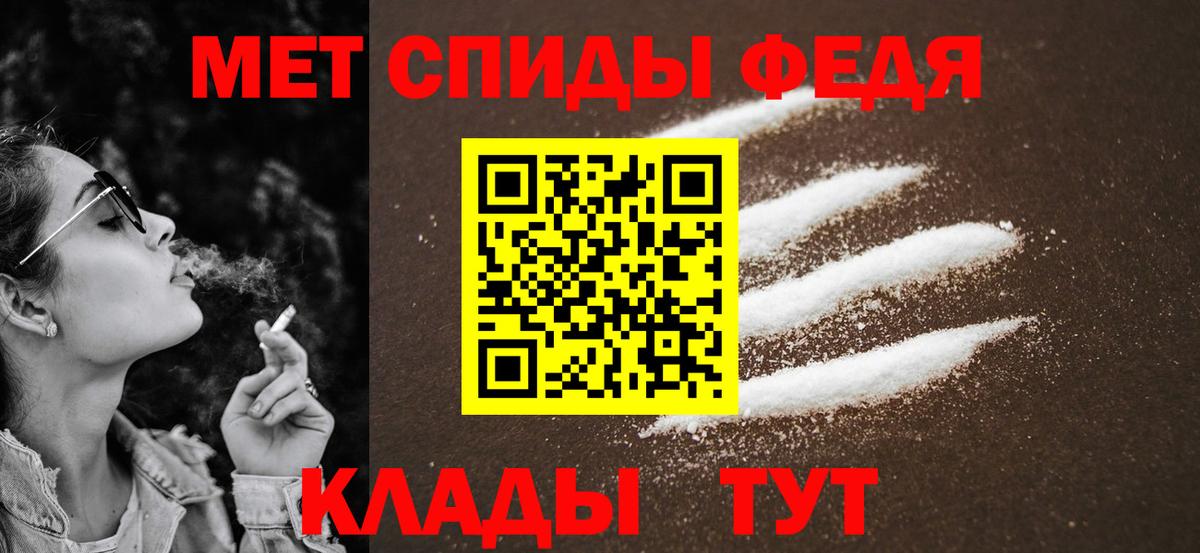 Метамфетамин пудра  Вход с VPN  Первитин  Тейково 