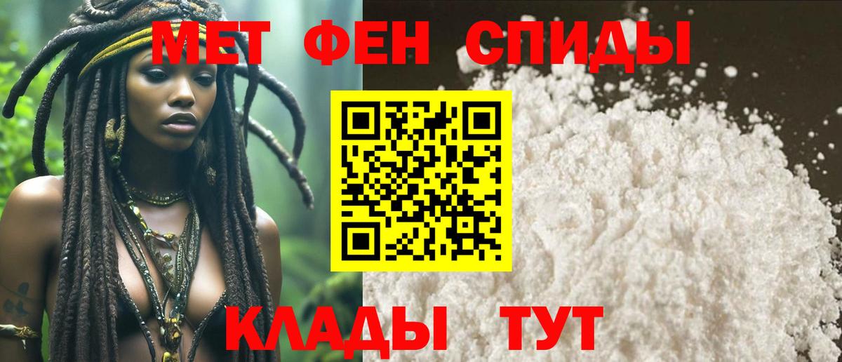 МЕТАМФЕТАМИН Methamphetamine Тейково