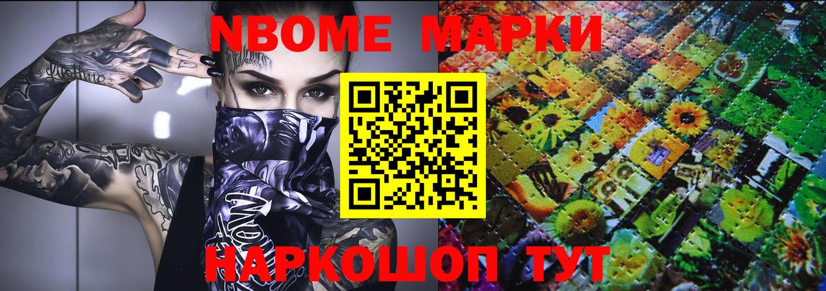Марки NBOMe  Наркотические марки 1,8мг  Наркотические марки 1,8мг  Вход с VPN  Тейково 