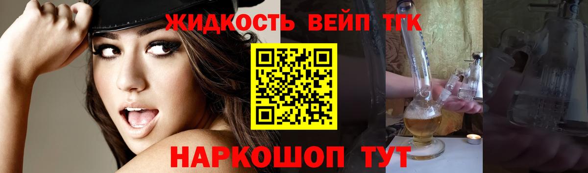 ТГК THC oil  ТГК концентрат  Вход с VPN  Тейково 